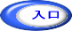 印材・印鑑卸ネット印章ビジネスワールドショッピングモール商品購入入口です 印材・印鑑卸ネット印章ビジネスワールドショッピングモール商品購入入口です