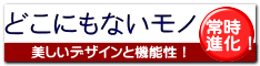 SUZUKIYA プレミアムPB。どこにもないモノ、美しいデザインと機能性、これが常時進化しています! SUZUKIYA プレミアムPB。どこにもないモノ、美しいデザインと機能性、これが常時進化しています!