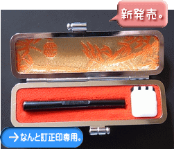 訂正印が入るもみケースつくりました。クレヨン、さくら満天でも用意しました。 訂正印が入るもみケースつくりました。クレヨン、さくら満天でも用意しました。