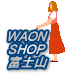 富士山ハンコあります。和音店オープン。 富士山ハンコあります。和音店オープン。