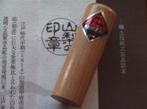 �R���̈�͂́A�R�������y�`���H�|�i�ɔF�肳��܂����B�蒤��͂̑�햡��F��V�[����t���Ă��͂��������Ă���܂��B