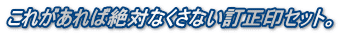 ꂪΐ΂ȂȂZbgB