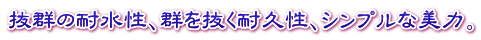 Q̑ϐAQ𔲂ϋvAVvȔ́B