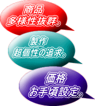 商品・多様性抜群。 製作・超個性の追求。 価格・お手頃設定。SUZUKIYAプレミアム自主企画商品コンセプトです。 商品・多様性抜群。 製作・超個性の追求。 価格・お手頃設定。SUZUKIYAプレミアム自主企画商品コンセプトです。