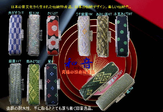 畳縁から生まれた和音。日本古来の美しさをそのまま表現しました。 畳縁から生まれた和音。日本古来の美しさをそのまま表現しました。