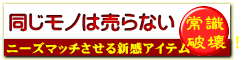 SUZUKIYA プレミアムPB。どこにもないモノ、美しいデザインと機能性、これが常時進化しています！