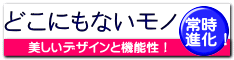 SUZUKIYA プレミアムPB。どこにもないモノ、美しいデザインと機能性、これが常時進化しています！