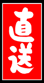 印鑑お求めの方はこちらをご利用ください。